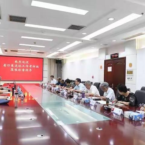 省分行离退休人员管理服务工作考核组到济宁分行调研考核