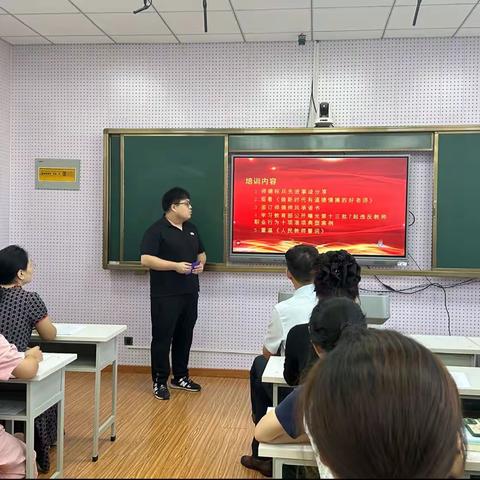 【师德师风培训】以德修身 恪守师德——许昌市紫云路小学