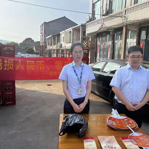 清陶支行开展“迎亚运 兑残币”活动