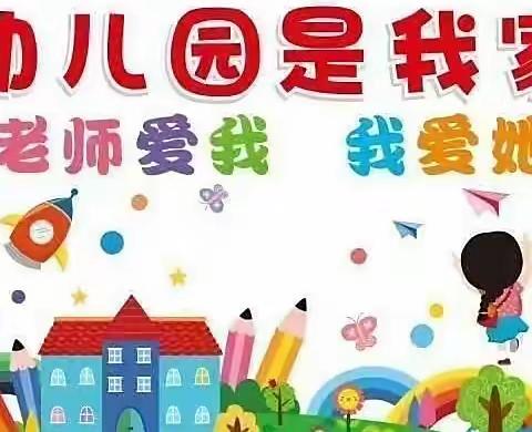 温馨幼儿园小托班一周生活回顾