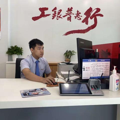 英德广德园支行服务明星——梁建伟