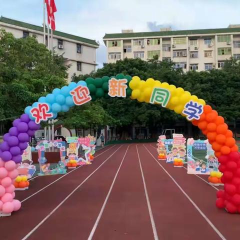 海瑞学校2023级一年级迎接仪式