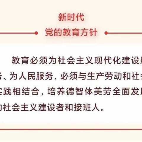 开学第一课  开启新征程--中河乡中河小学2023年秋季“开学第一课”系列活动