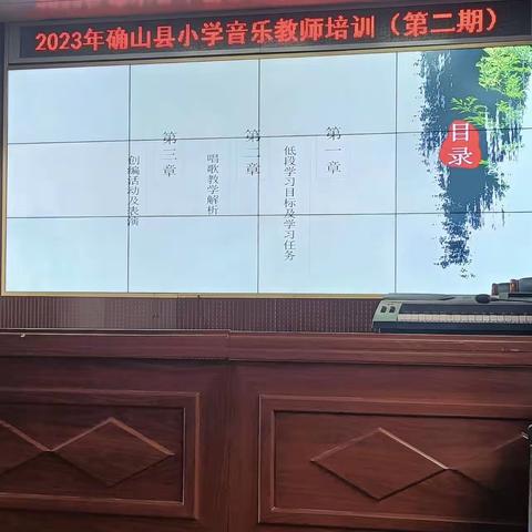 2023年确山县小学音乐教师培训（第二期）