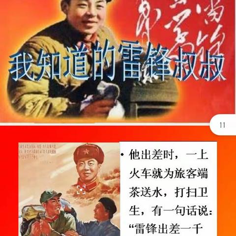 【和乐六小】四四班          学习雷锋精神          做新时代好少年        ——争夺“奉献章”活动