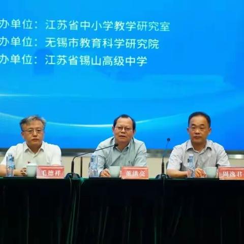 “教”无涯，“研”不尽  ——洛南中学生物组观摩江苏省优质课评比活动