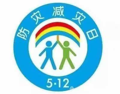 防震减灾，安全同行——人民路小学吕公校区防震减灾疏散演练活动记实