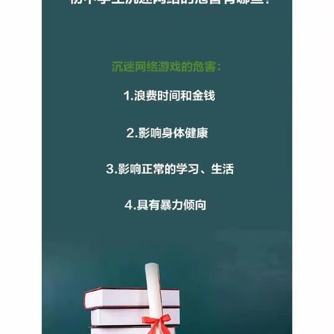 合理使用网络