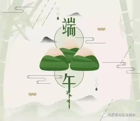 🌺浓浓端午情！安全记心中！🌺  六祖镇夏卢小学附属幼儿园2023年端午假期温馨提示