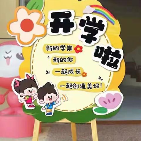 文佳教育托辅-2023年秋季学期开学第一天（乐汇点）