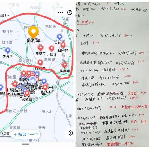 家访零距离 师爱育桃李