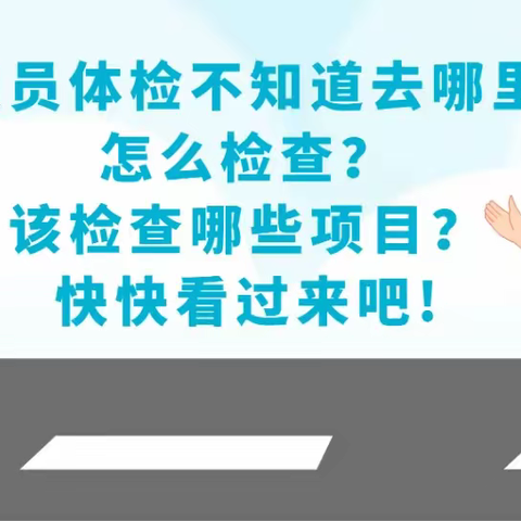 【快捷办理 便民服务】沙河镇卫生院驾驶员体检业务开始啦！！！