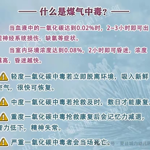 【安全教育】安全用“气” 防患未“燃”——鲁因幼儿园冬季预防煤气安全知识