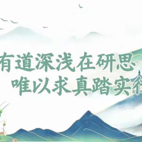 “以教促研，共同成长”﻿——开封市示范区教体局第七学区开封市水稻中学数学教研活动