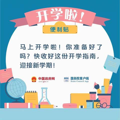 实小开学季｜嗨，亲爱的小豆丁