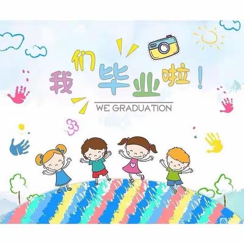 “我们毕业了🎓”——高洲乡精金实验幼儿园