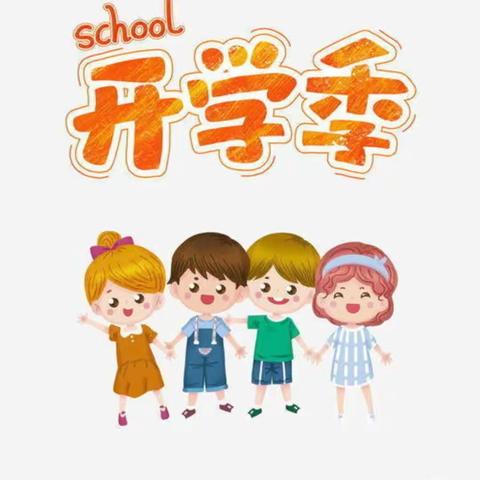 “聚焦新生衔接，家校共育未来”——龙门县永汉镇第二小学一年级新生入学报道