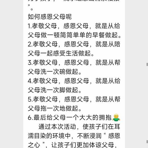 家校联动，共育未来——七（3）班家校合作记事