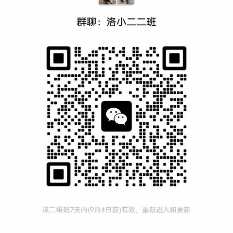 洛新小学新二年级分班情况公示