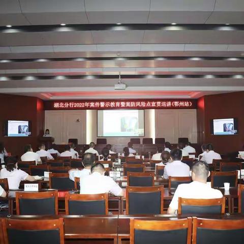 黄石分行“青年员工合规教育宣讲会”走进基层