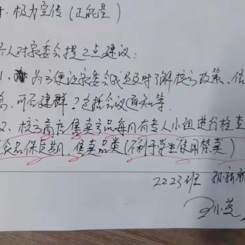 高二年级成功召开家委会代表会议