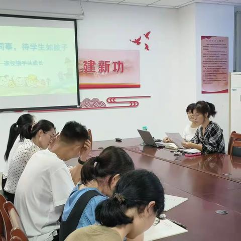 视家长如同事，待学生如孩子——记日照经济技术开发区实验学校一年级教师培训活动