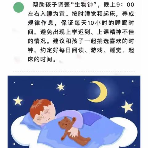 叮咚！遇见最美的你           ——一年级新生入学指南