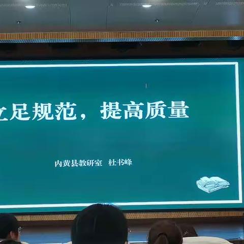 2023年秋开学培训——杜主任