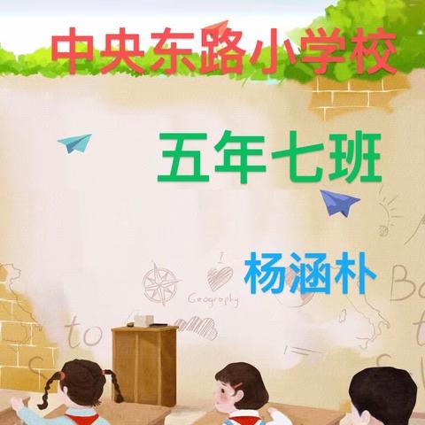 四平市中央东路小学校