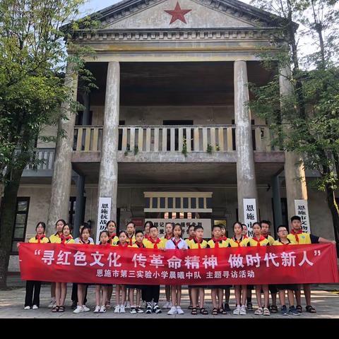 恩施市第三实验小学2023年暑假综合社会实践活动——501班刘欣月