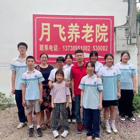关爱老人，共享幸福时光  实验中学八三（1）班暑期社会公益活动