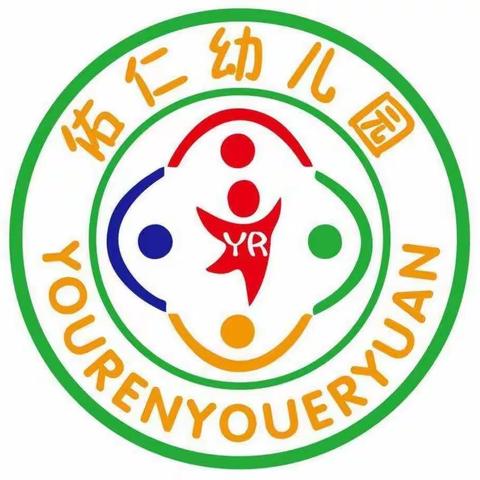 【佑仁幼儿园】——2024春季招生开始🍀🍀