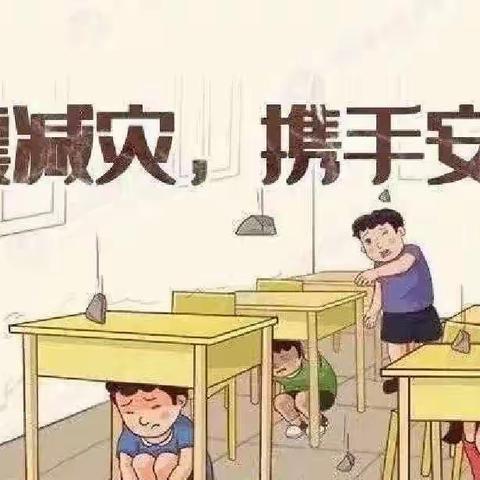 防震演练，防患于未然——旺疃小学