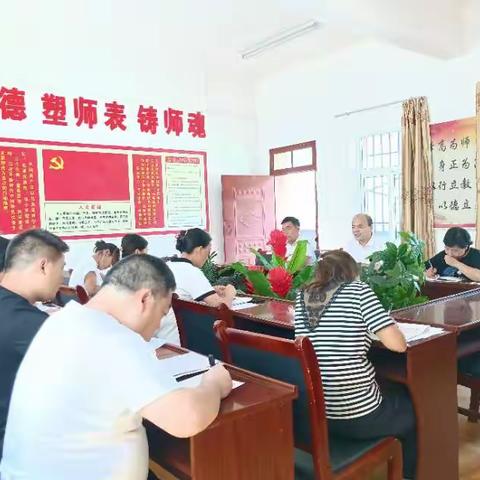 教育强作风，凝心再出发——山阳县杨地镇合河小学2023年暑期教师纪律作风教育整顿活动