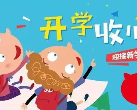 宣汉县白马镇中心校及附属幼儿园 2025年春季开学通知及温馨提示