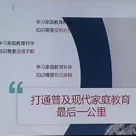 敦煌市二中七年级十班学习《敦煌市第二批"家校共育"落地家长学校启动仪式暨家长唤醒讲座》