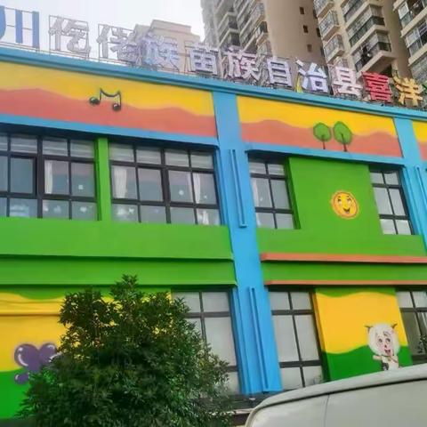 喜洋洋幼儿园开学大扫除