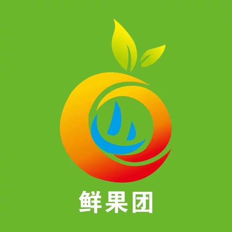 鲜果团仓储批发中心免费送水果啦