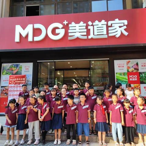 “小鬼当家”逛超市——三门峡市滨河小学一年级六班社会实践活动