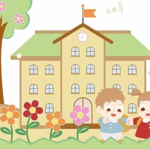 漳平市芦芝幼儿园开学通知