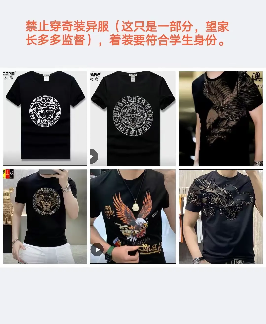 简篇-新学期,新征程——南皮县桂和中学2024暑期开学致家长告知书