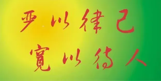 简篇-新学期,新征程——南皮县桂和中学2024暑期开学致家长告知书