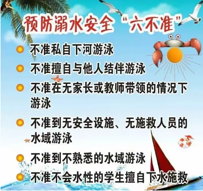 简篇-新学期,新征程——南皮县桂和中学2024暑期开学致家长告知书