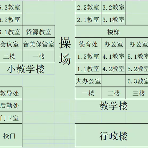 中江县万福镇小学校2023年秋期学生报到须知