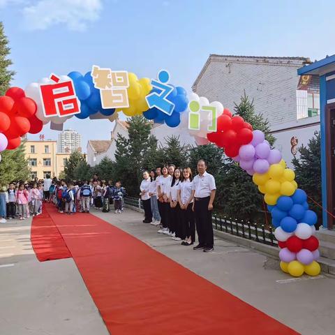 喜迎萌新 扬帆起航——土默特左旗回族小学一年级新生开学第一课