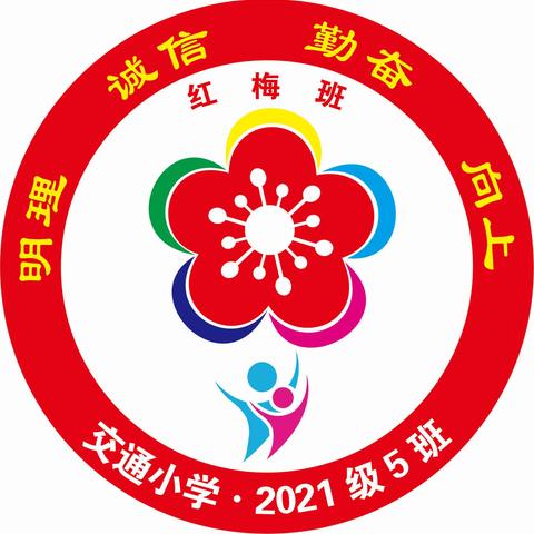 交通小学三年五班学习【家庭教育公开课】的心得体会