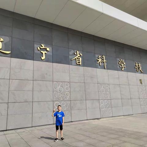 李仡轩的暑假生活