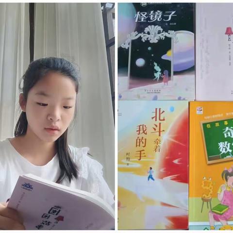 “阅读新时代 经典伴我成长 "宝丰县东城门小学暑期读书活动第 130期四一班申梓煊