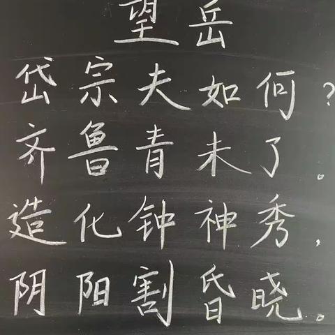 【新石小学】笔画书我心，妙笔展风采——新石小学青年教师粉笔字展示活动