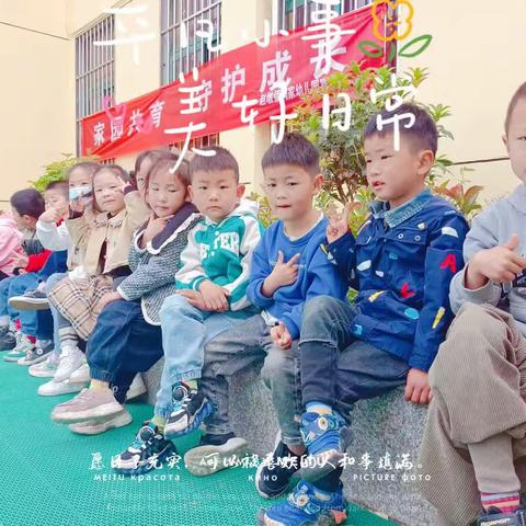 赵墩镇闫家幼儿园中一班——第二学期总结